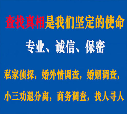 关于平川谍邦调查事务所